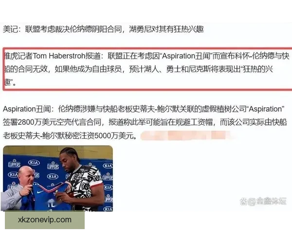 阴阳合同闹剧何时休小卡合同或被宣告无效联盟监管与权益博弈再起 阴阳合同闹剧何时休小卡合同或被宣告无效联盟监管与权益博弈再起