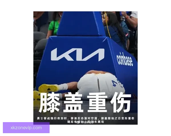 科尔谈穆迪伤势严重 球迷和队友共同祈愿康复