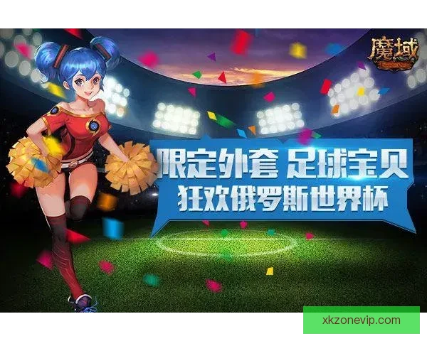 世界杯精彩赛事胜负竞猜投注攻略与实用技巧分享
