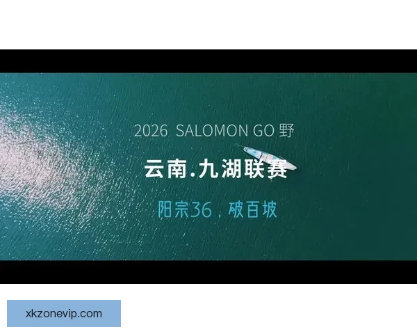 云南九湖联赛五一吸引三万五观众 假日经济全面提振效应显现