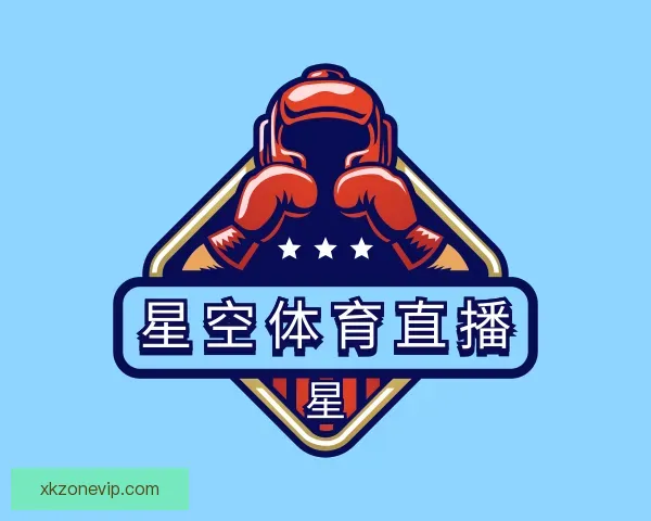 关于星空体育直播
